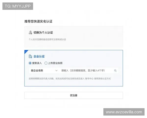 开云KY注册流程优化指南帮助用户节省注册时间提升账号安全性