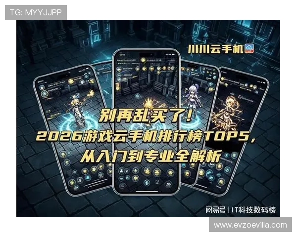 开云手机支持哪些热门游戏，兼容性与性能全面解析